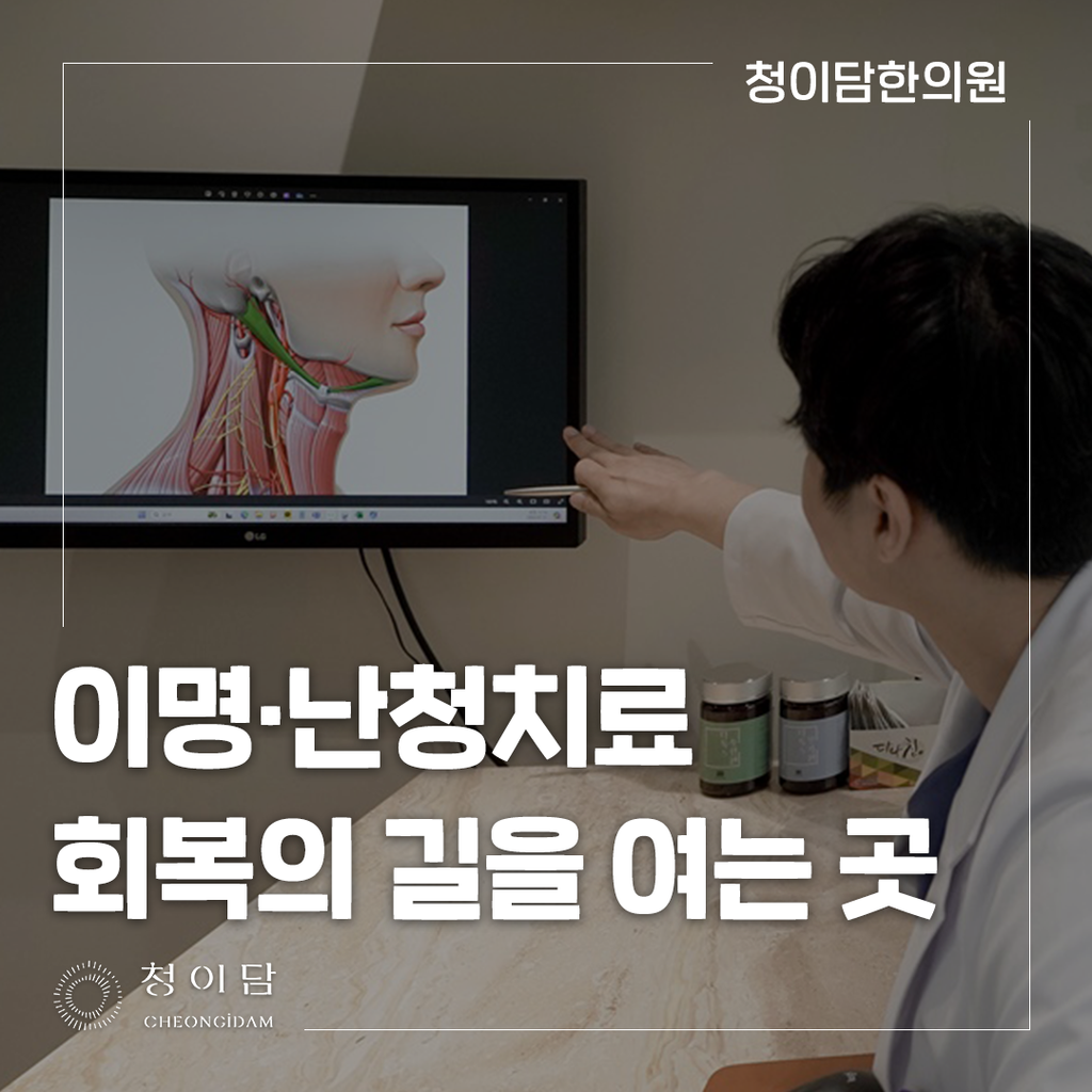 왼쪽 귀 먹먹