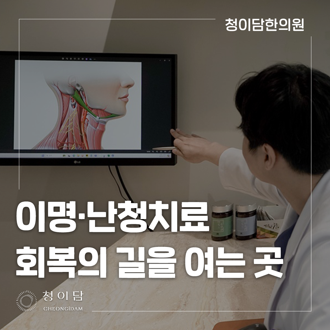 왼쪽 귀 먹먹 아침에 한쪽 귀가 막힌 듯할 때 진료 우선순위