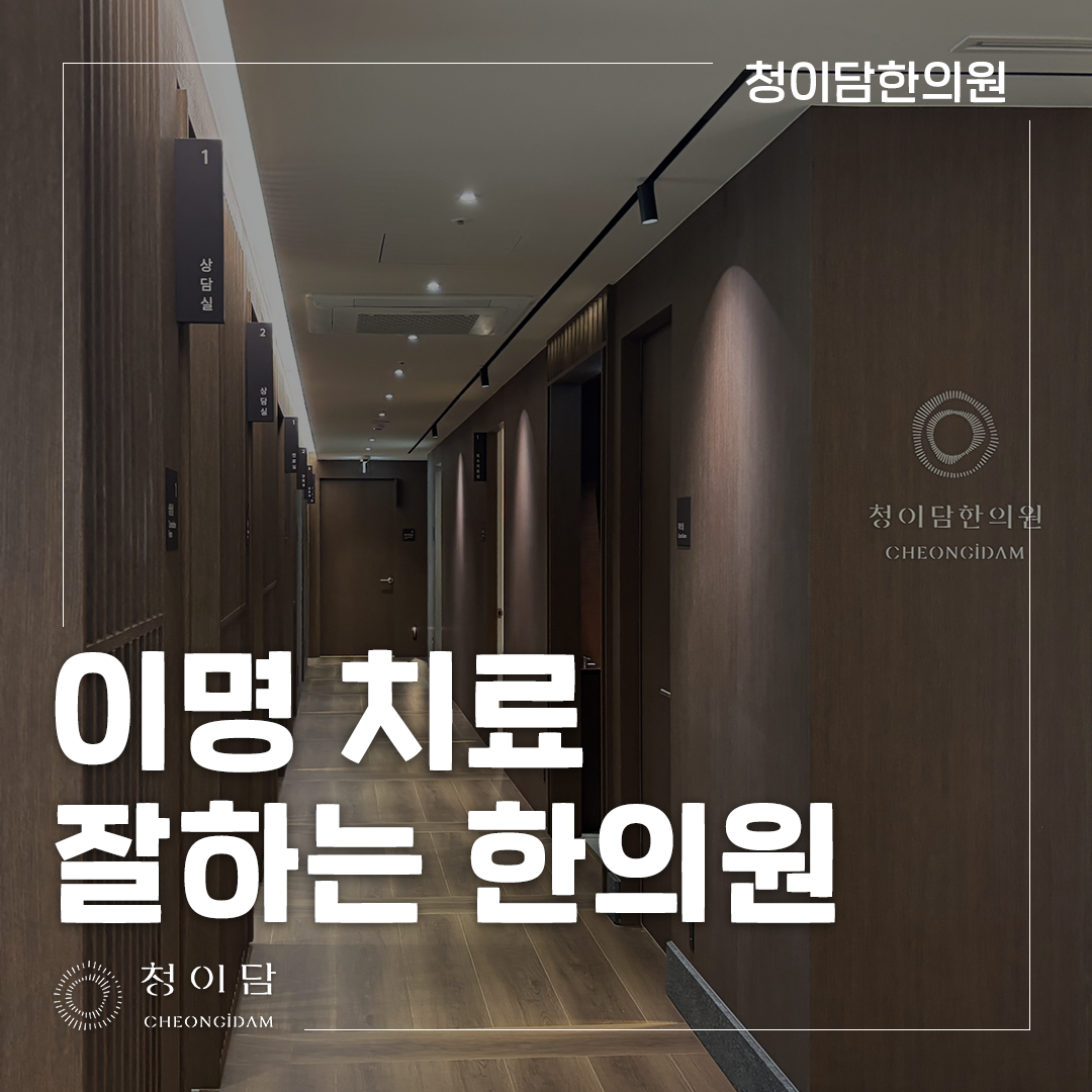 귀 먹먹 : 전화 통화에서 좌우 차이가 느껴질 때 살펴볼 항목