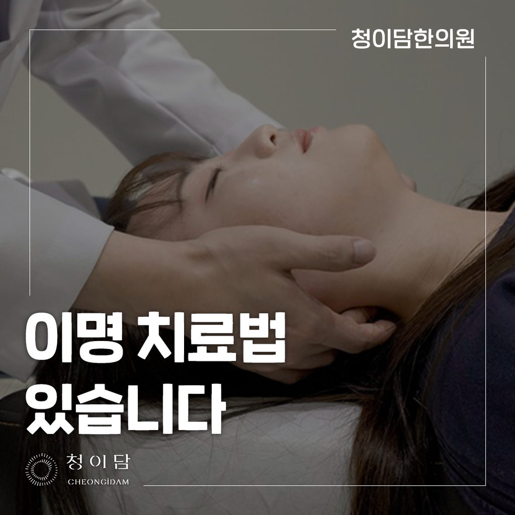 오른쪽 귀 먹먹
